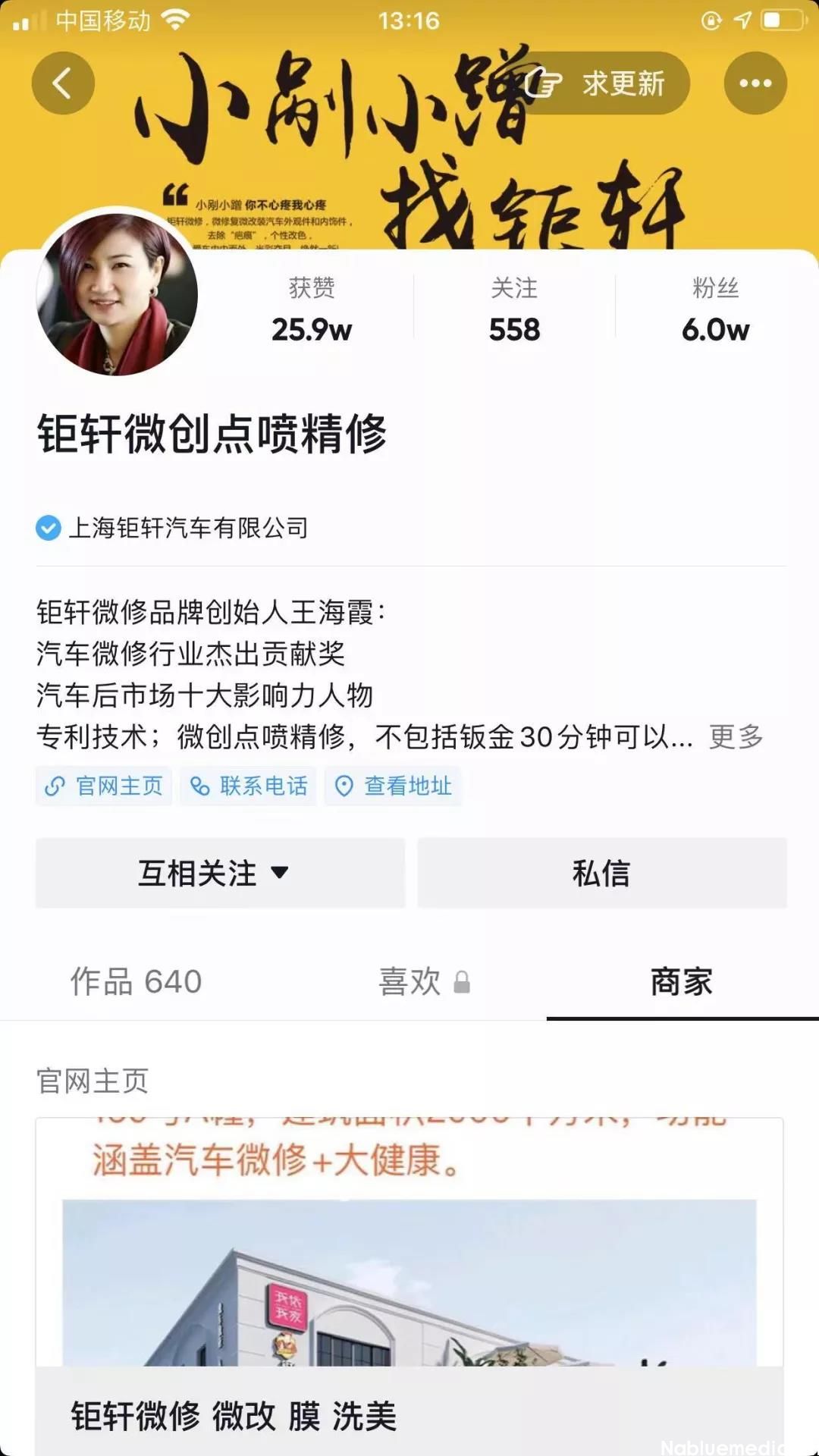 汽车行业如何玩转