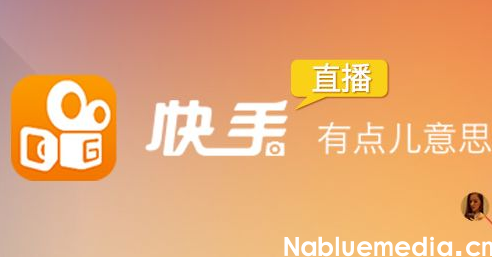快手直播带货有什么技巧