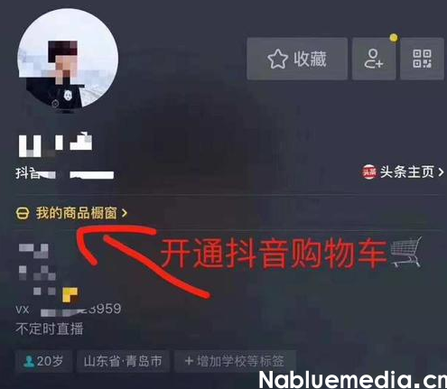 抖音卖东西如何做会卖的好