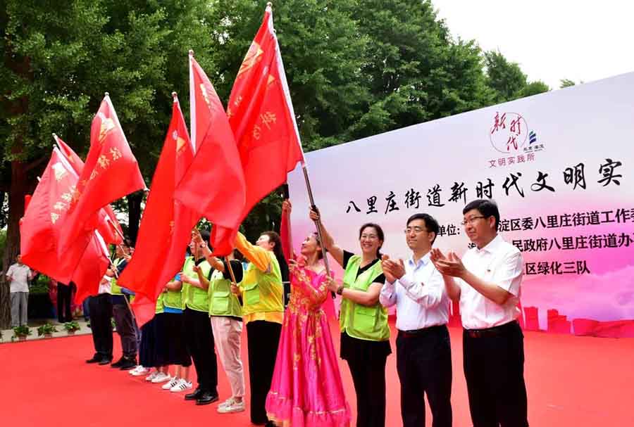 活动策划执行：八里庄街道新时代文明实践推动日(图5)